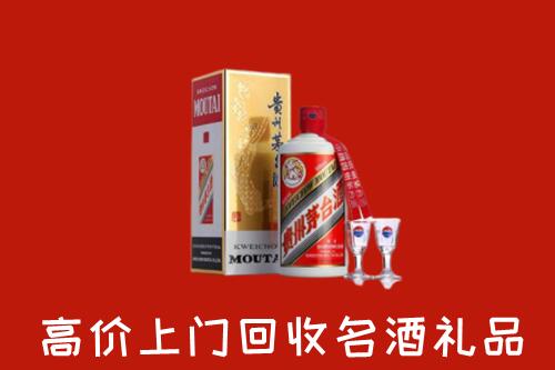 乌鲁木齐县回收茅台酒